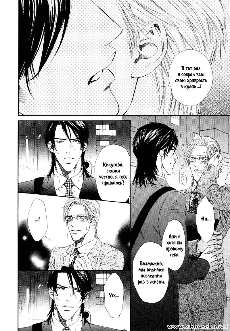 びのいすCh.1-6