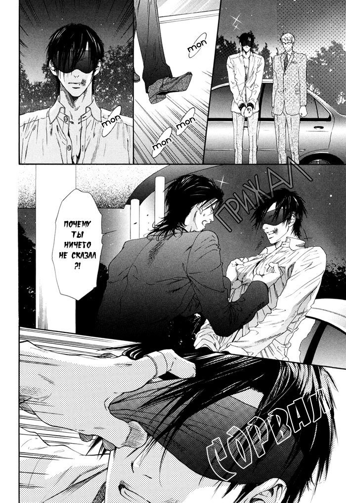 びのいすCh.1-6