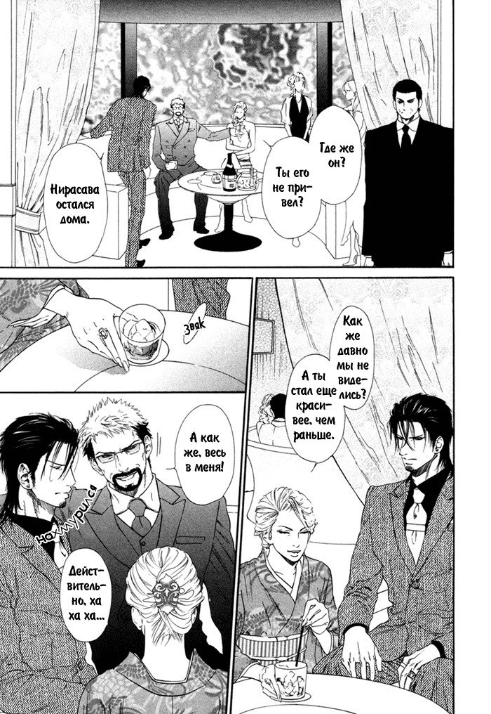 びのいすCh.1-6