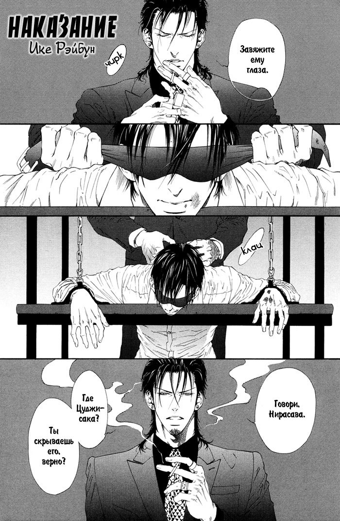びのいすCh.1-6