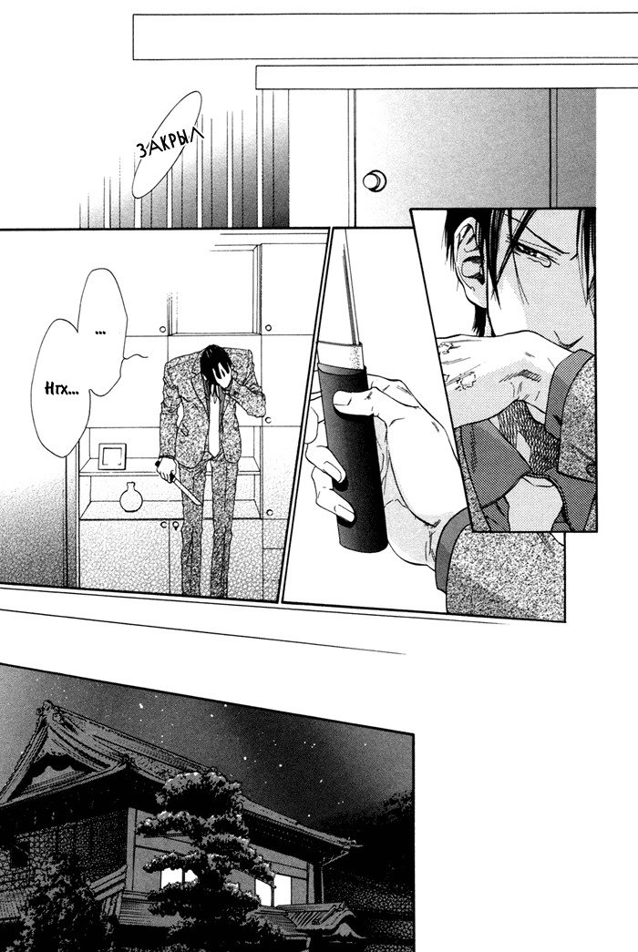 びのいすCh.1-6