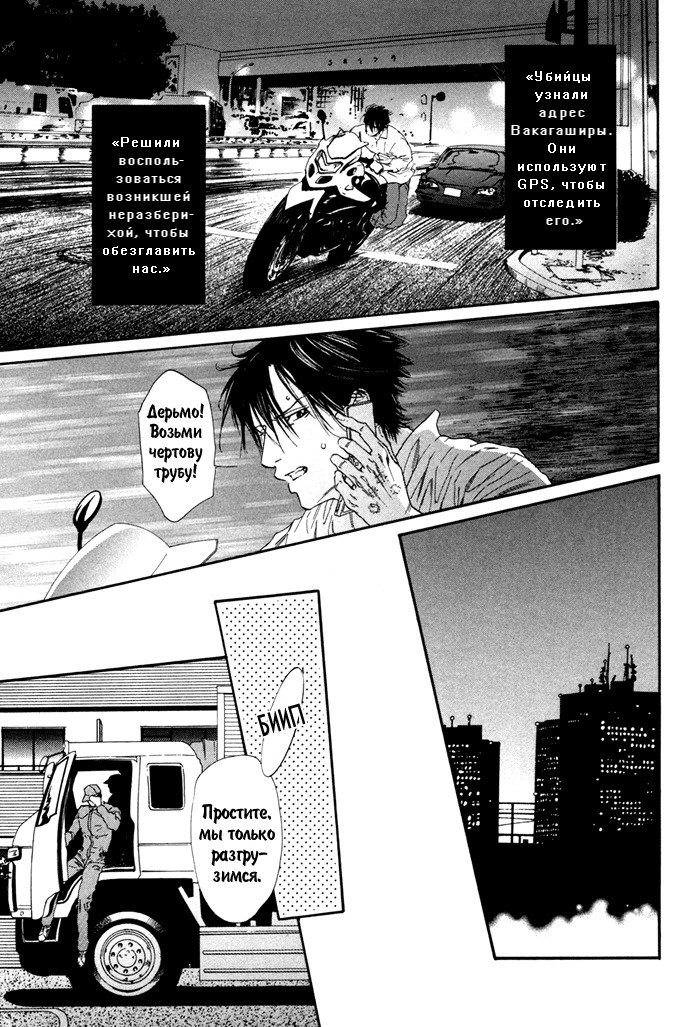 びのいすCh.1-6