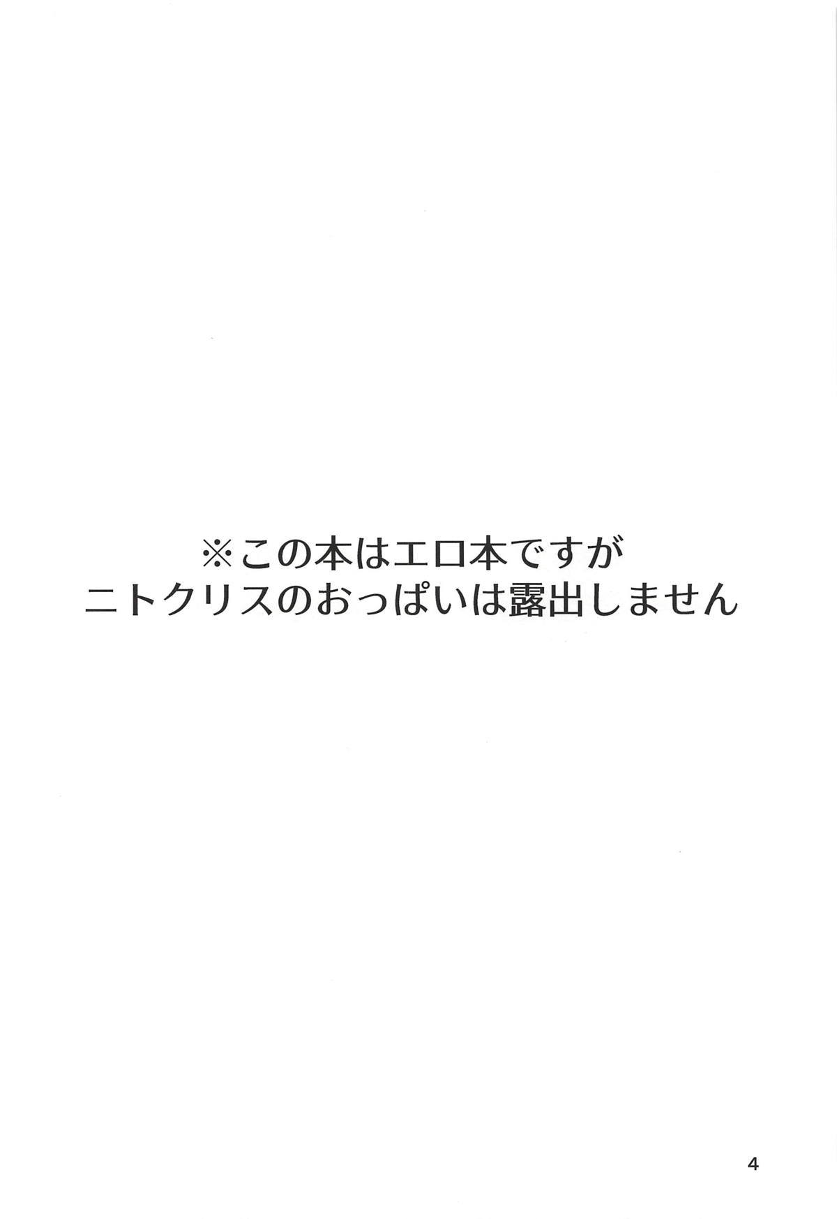 S-kkeのツヨイニトクリス