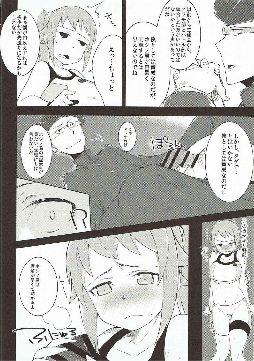 おびでぃえんす