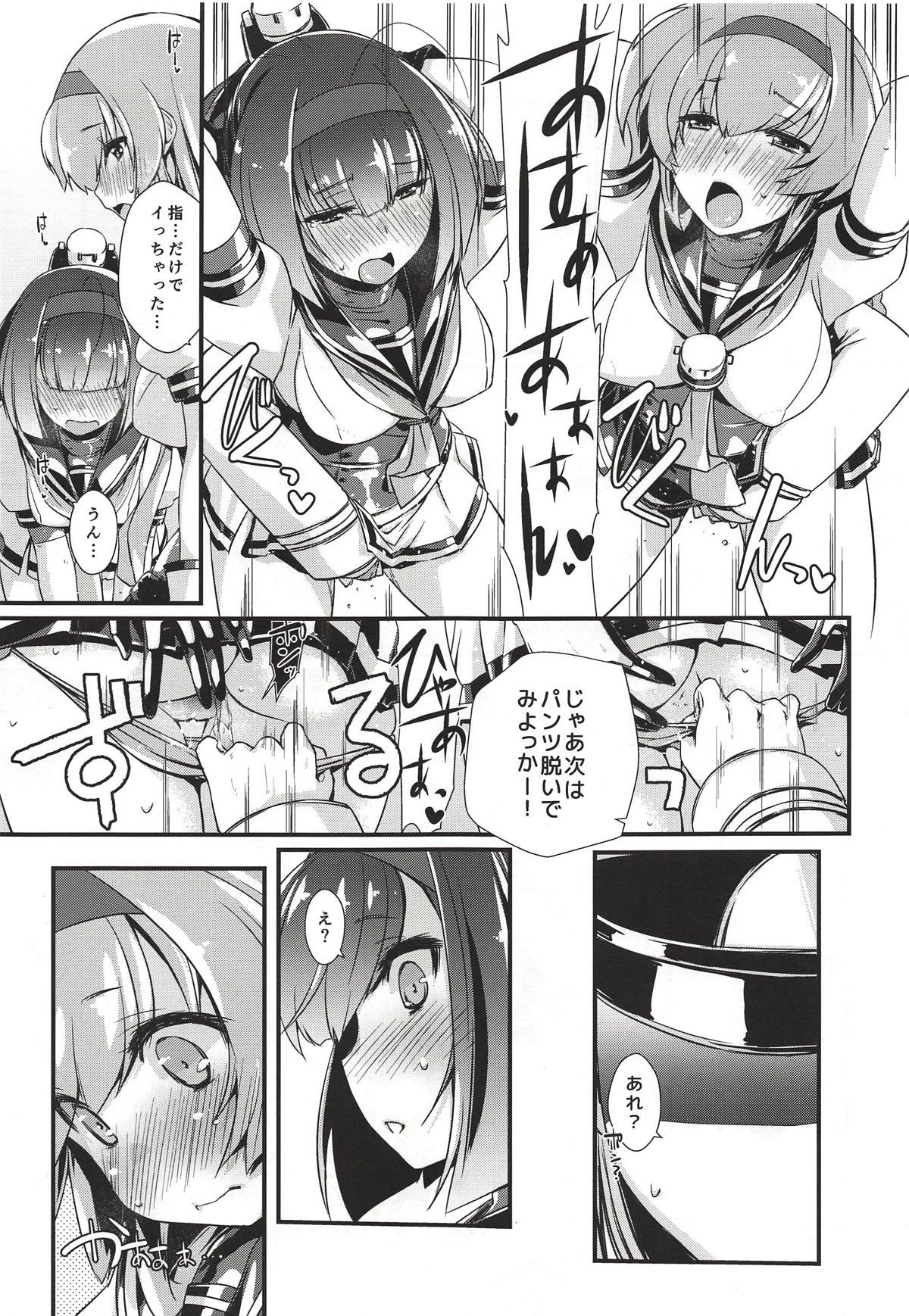 秋月から照月はしりたがり。ゼンペン