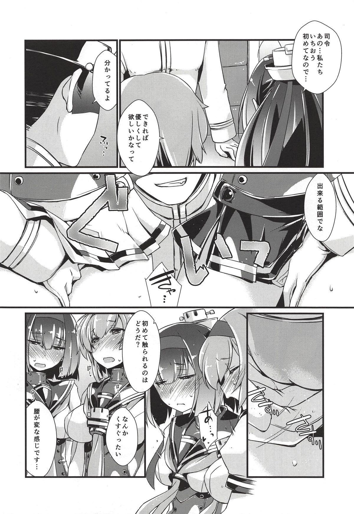 秋月から照月はしりたがり。ゼンペン