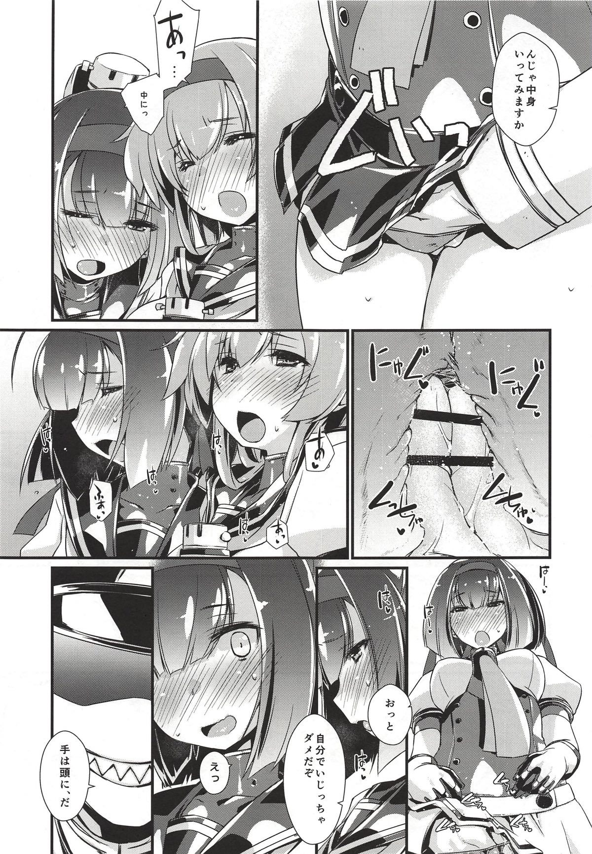 秋月から照月はしりたがり。ゼンペン