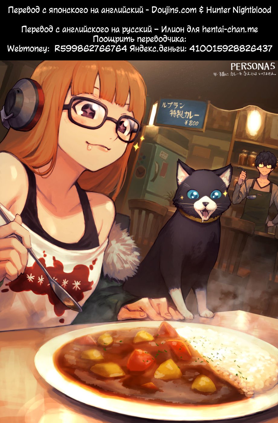 やこうどうで1もっと| Иночью–ещё1раз