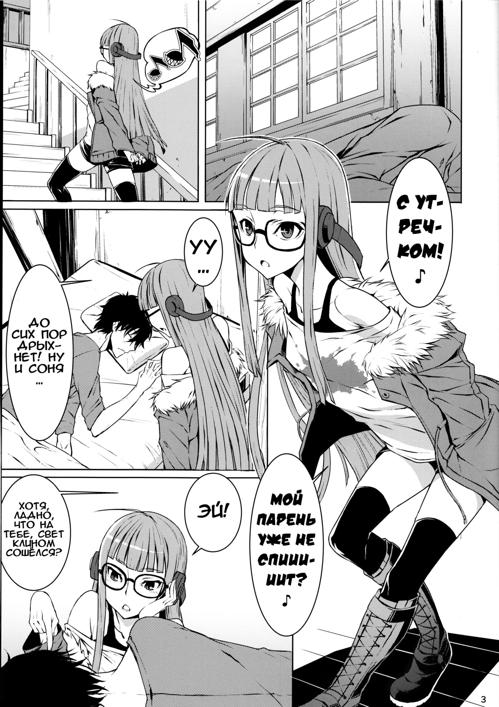 やこうどうで1もっと| Иночью–ещё1раз