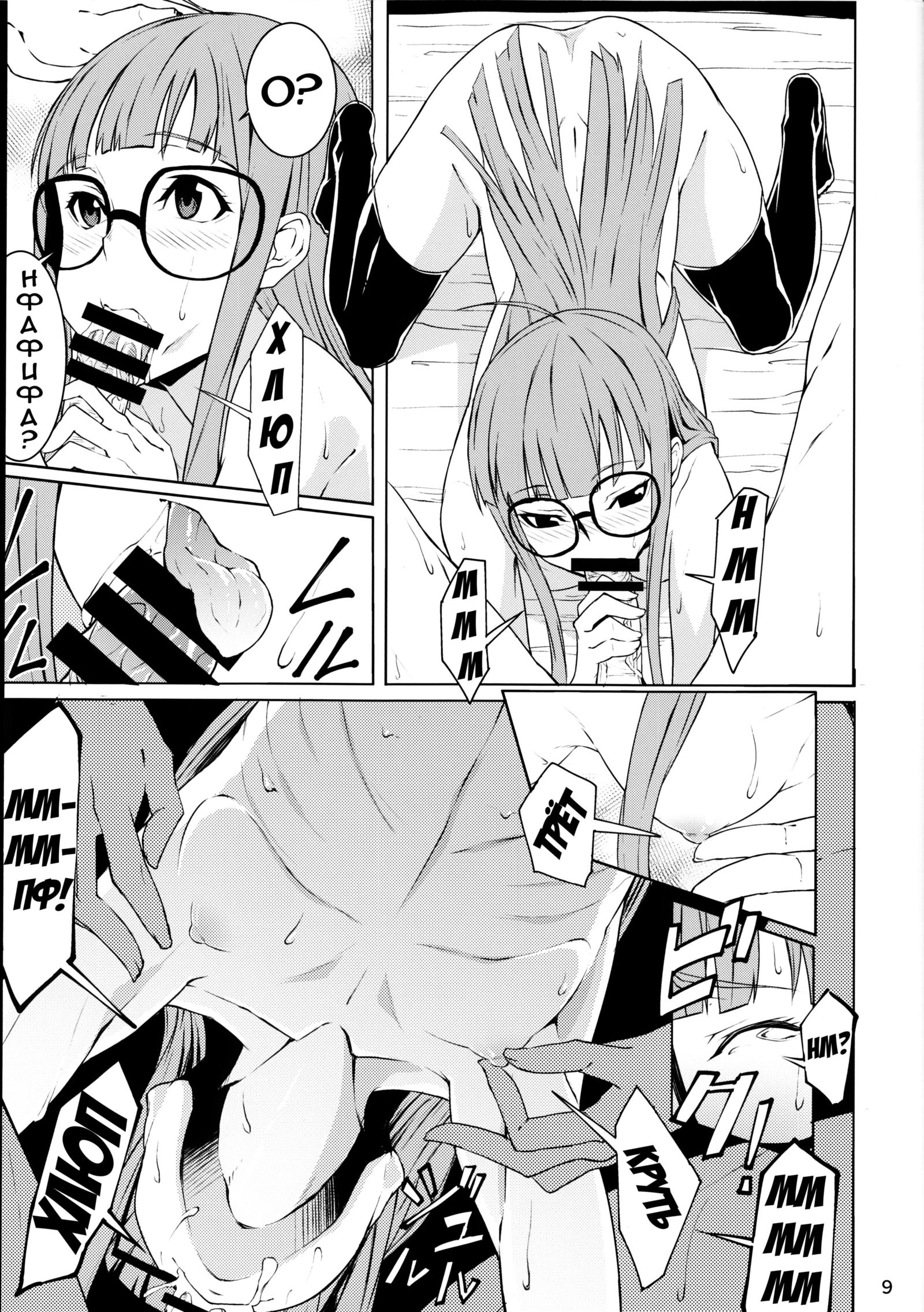 やこうどうで1もっと| Иночью–ещё1раз