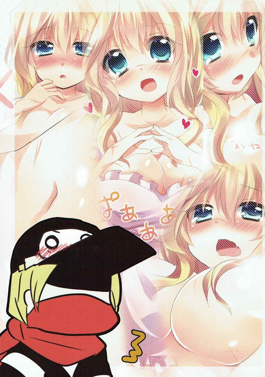 頑張るメアリーの愛作戦！