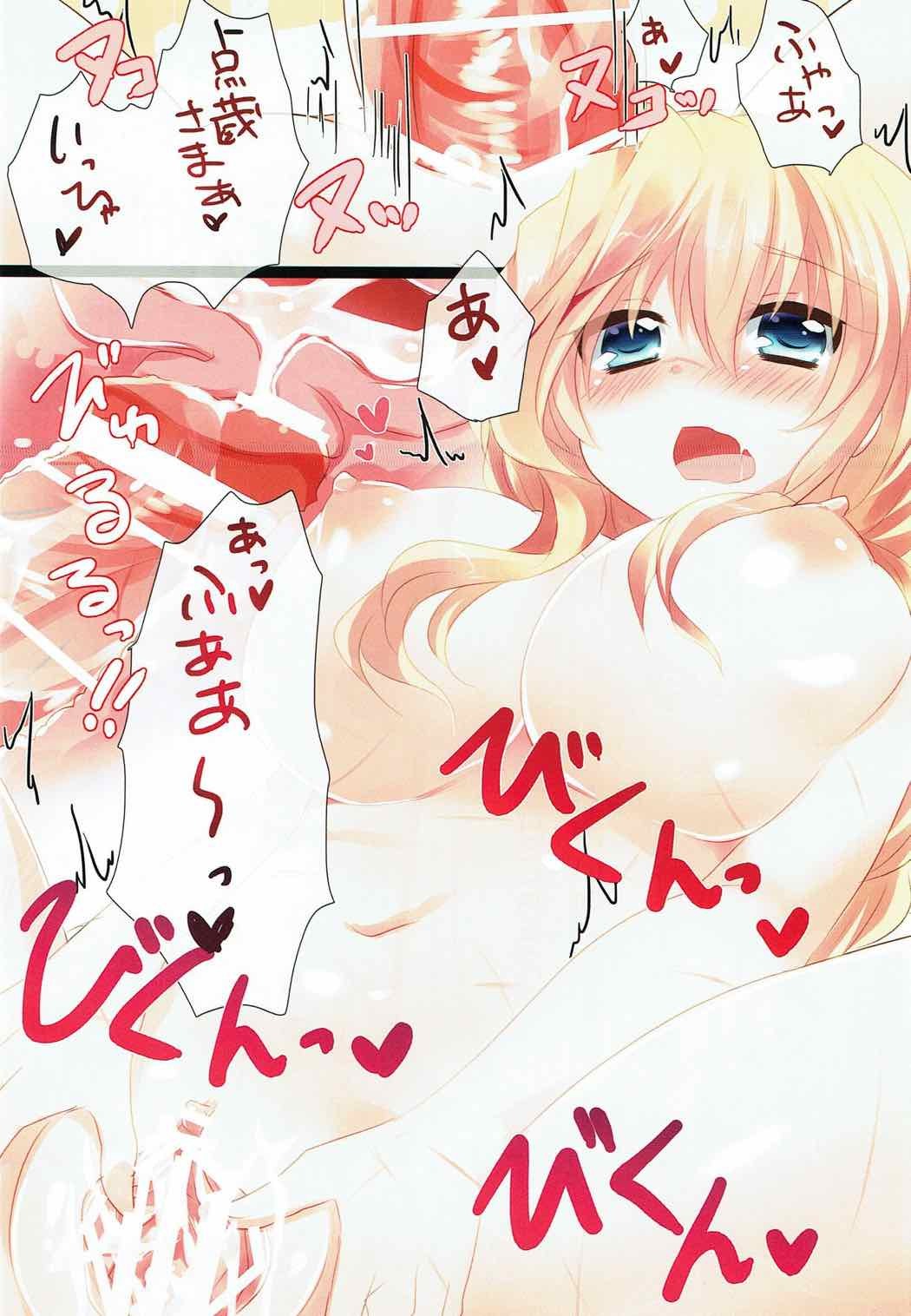 頑張るメアリーの愛作戦！