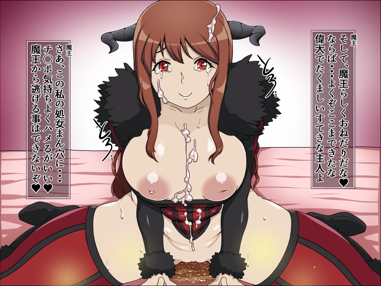 春夏千能！バカメスヒロイン〜まおゆう魔王勇〜