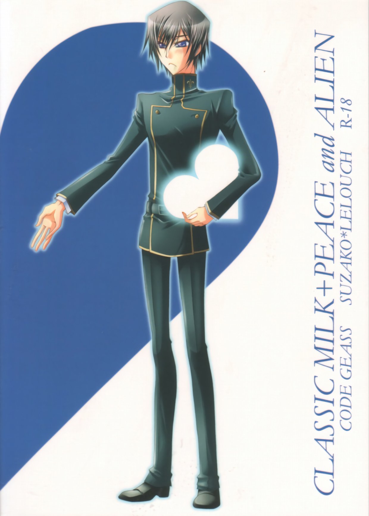 SuzakoDEバレンタイン