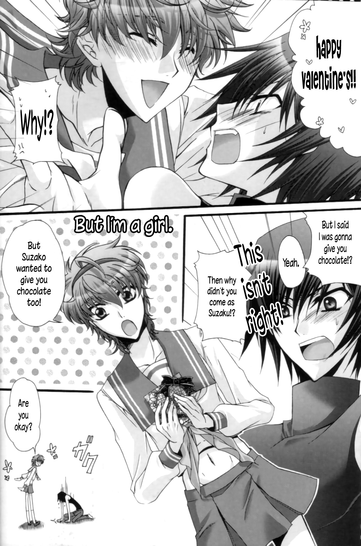 SuzakoDEバレンタイン