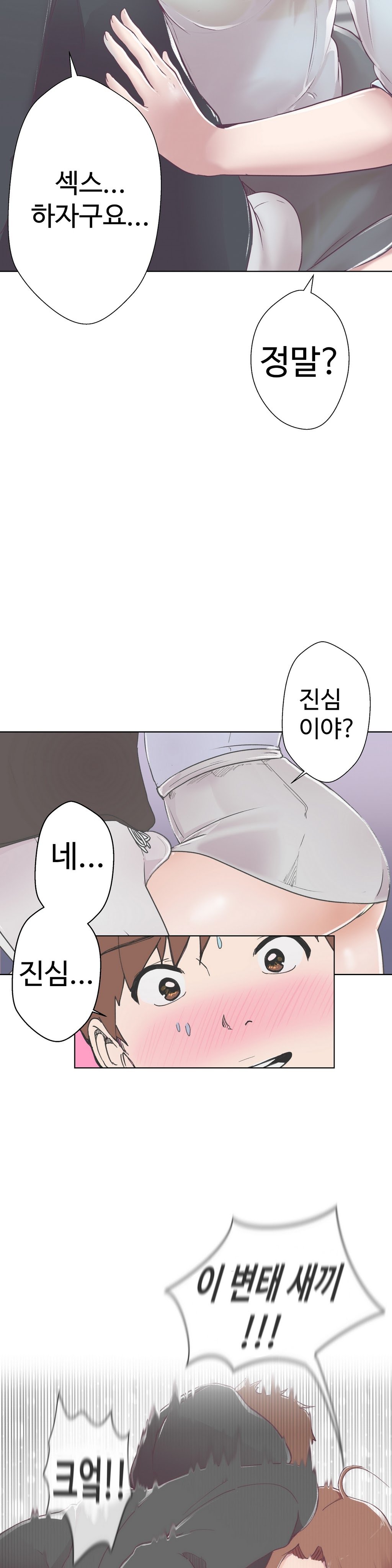 ラブナビゲーターCh.1-18