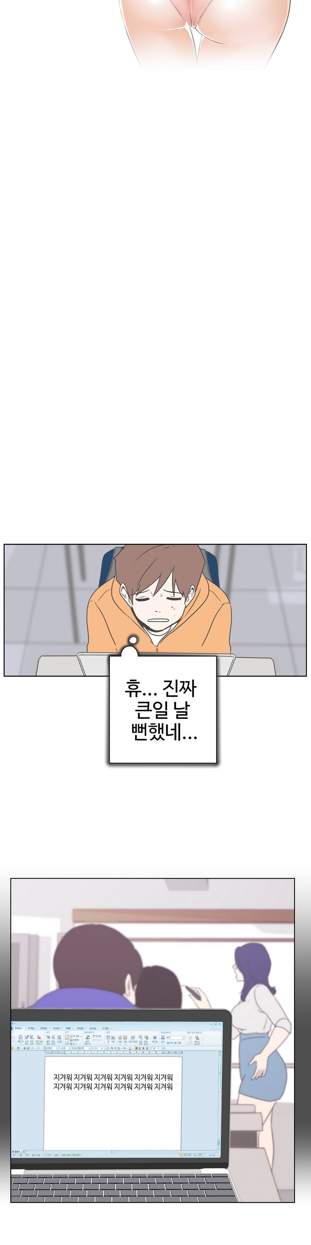 ラブナビゲーターCh.1-18