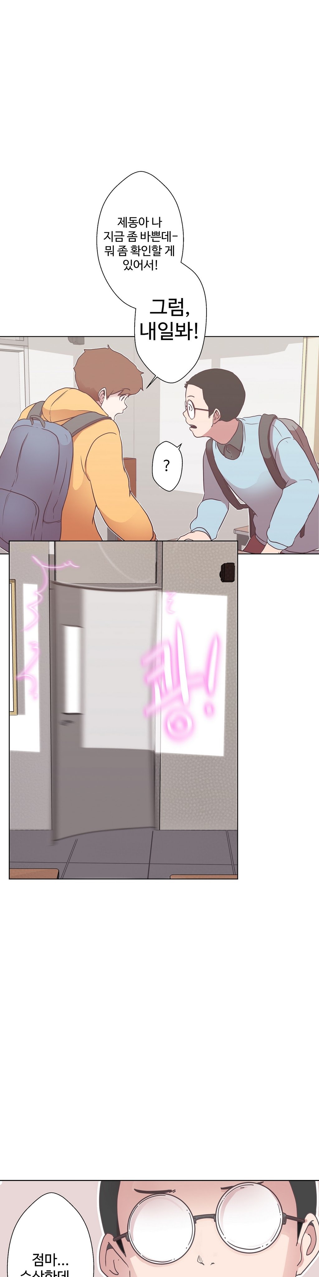 ラブナビゲーターCh.1-18