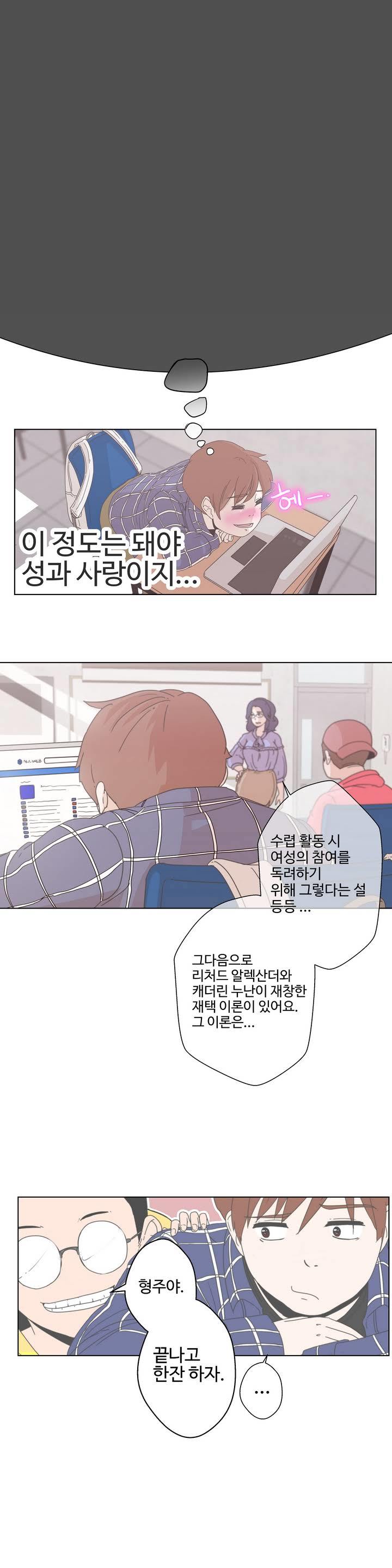 ラブナビゲーターCh.1-18