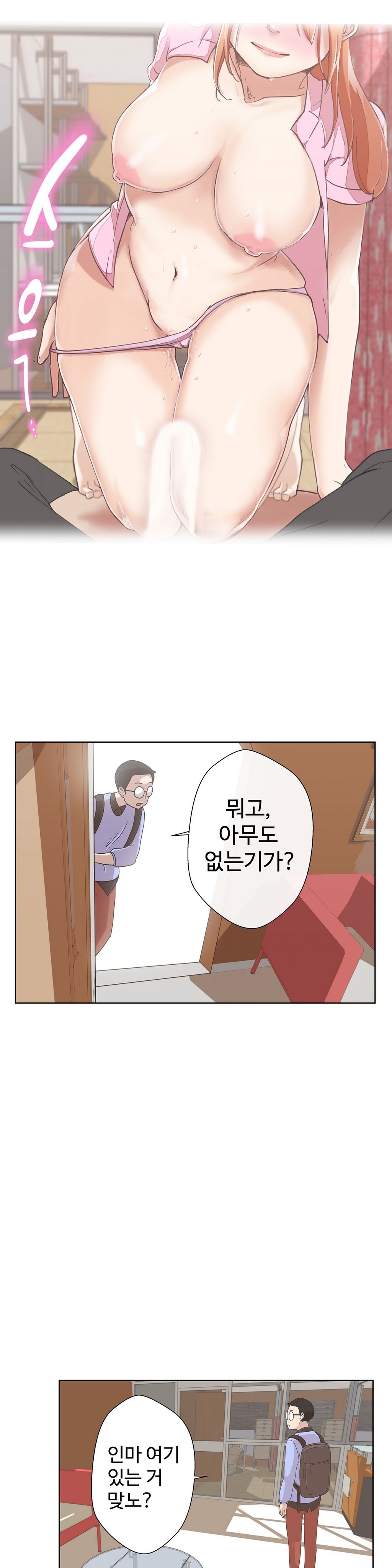 ラブナビゲーターCh.1-18