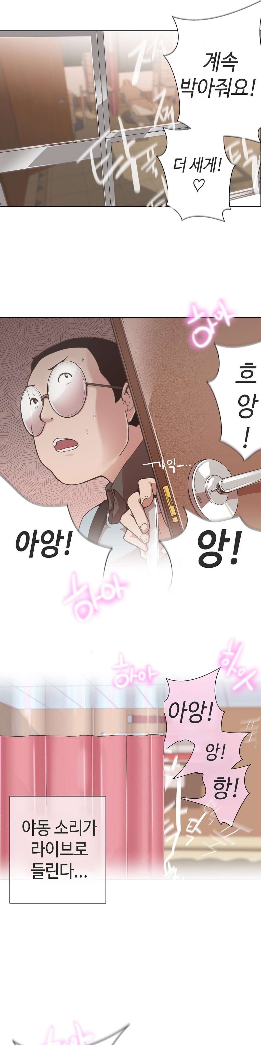 ラブナビゲーターCh.1-18