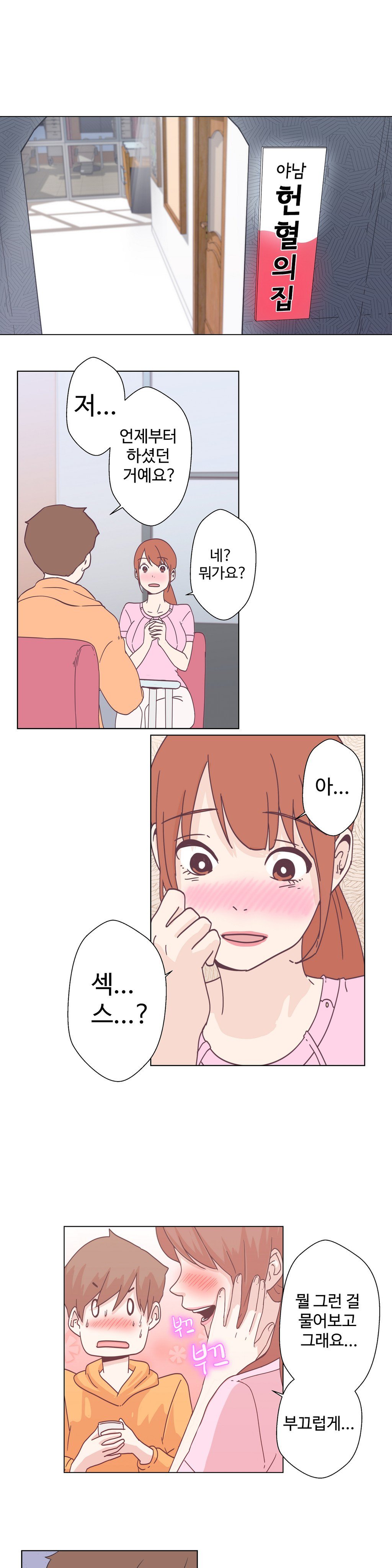 ラブナビゲーターCh.1-18