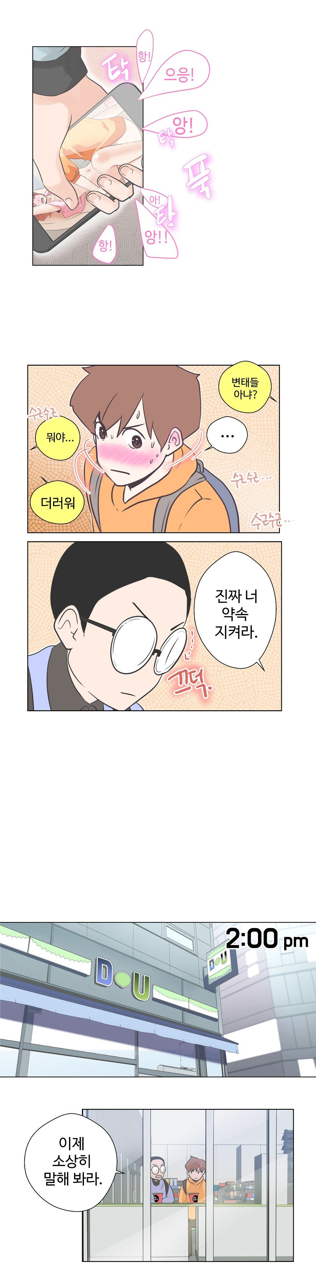 ラブナビゲーターCh.1-18