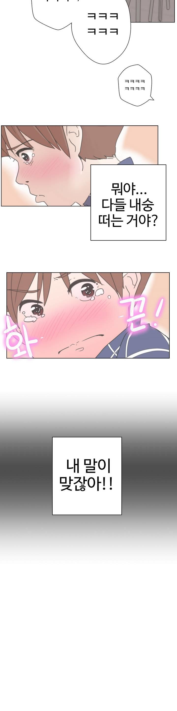 ラブナビゲーターCh.1-18