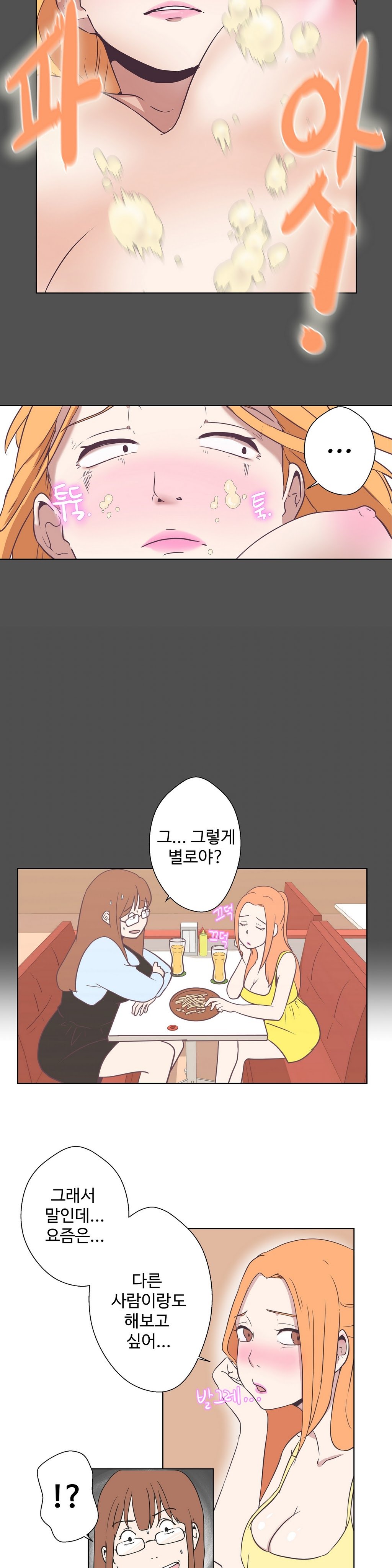 ラブナビゲーターCh.1-18