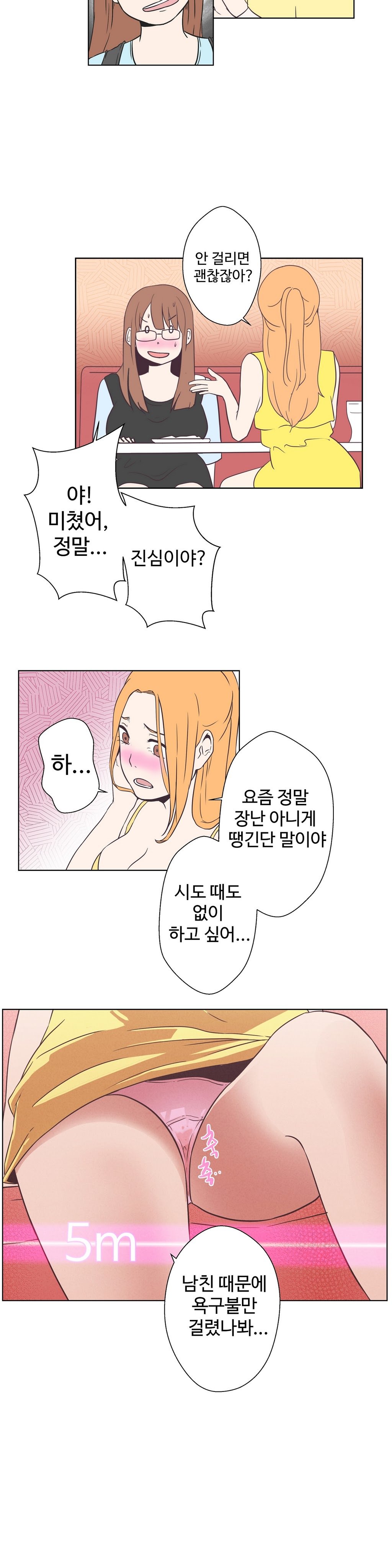 ラブナビゲーターCh.1-18