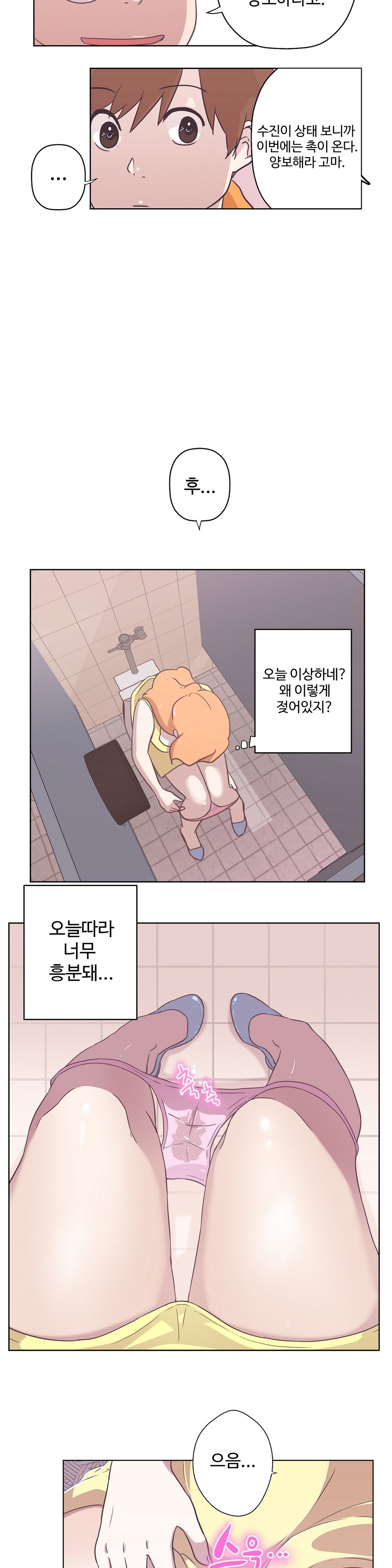 ラブナビゲーターCh.1-18