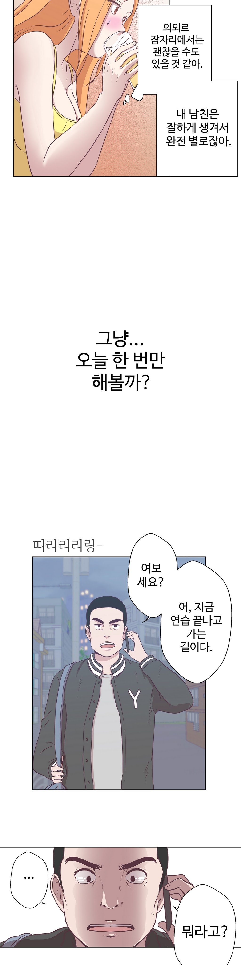 ラブナビゲーターCh.1-18