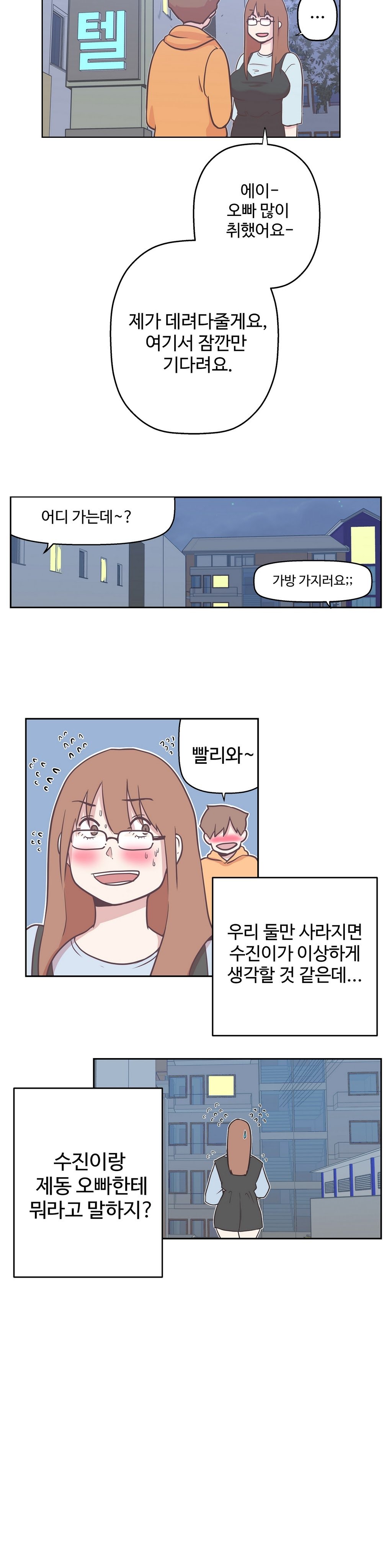 ラブナビゲーターCh.1-18