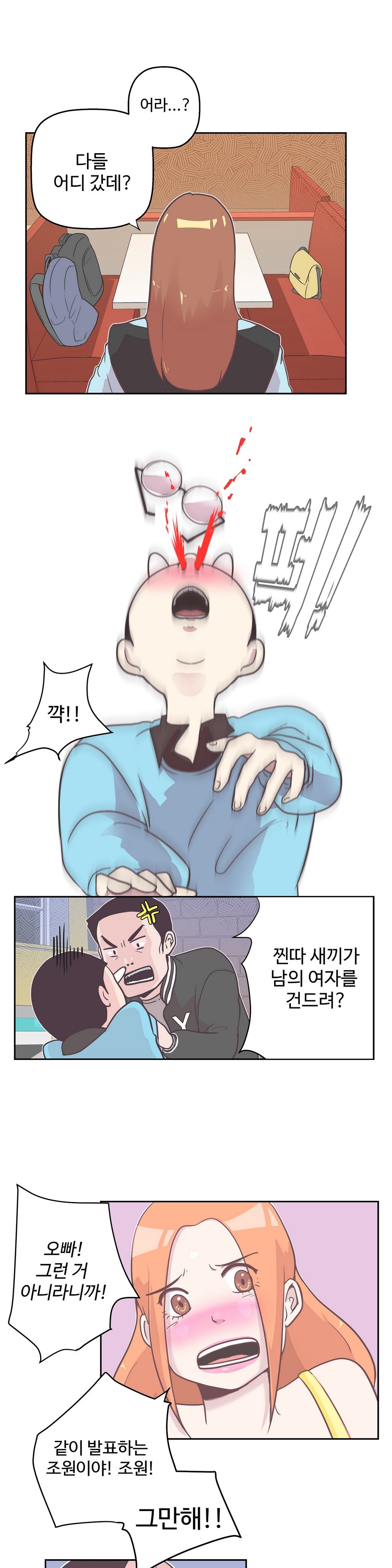 ラブナビゲーターCh.1-18