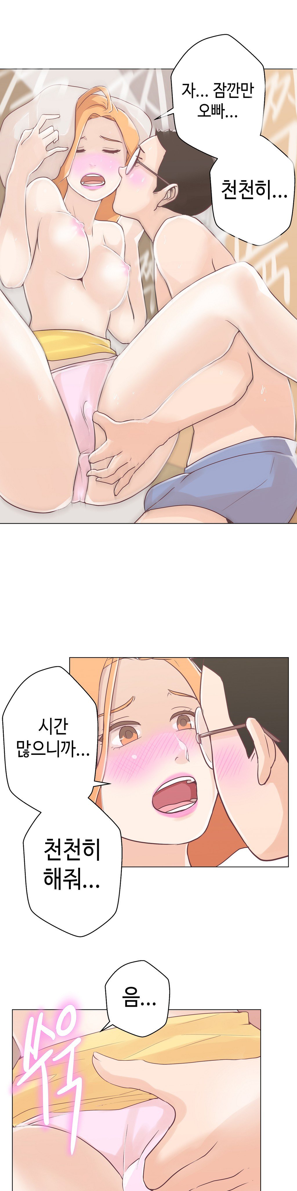 ラブナビゲーターCh.1-18