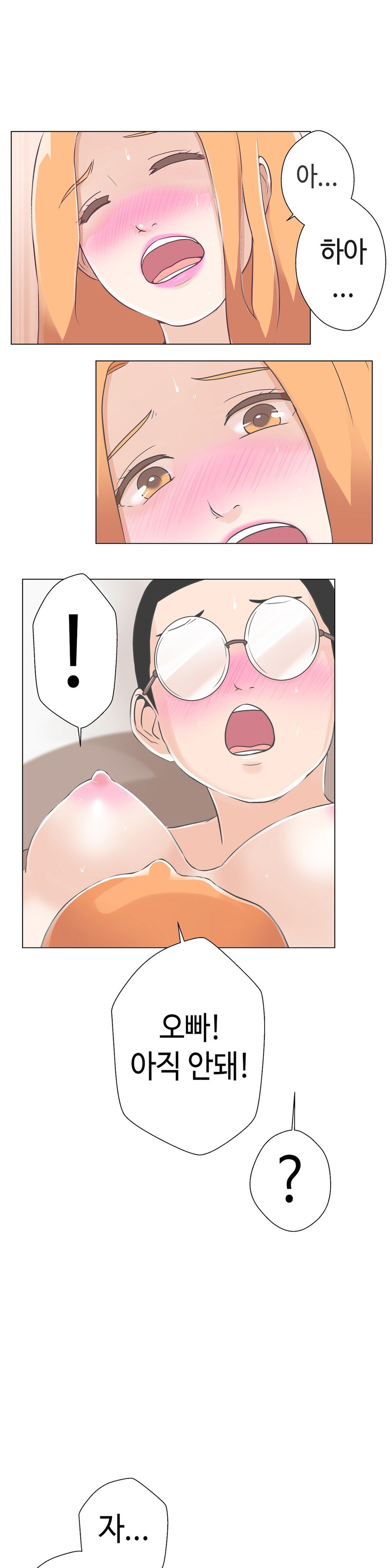 ラブナビゲーターCh.1-18