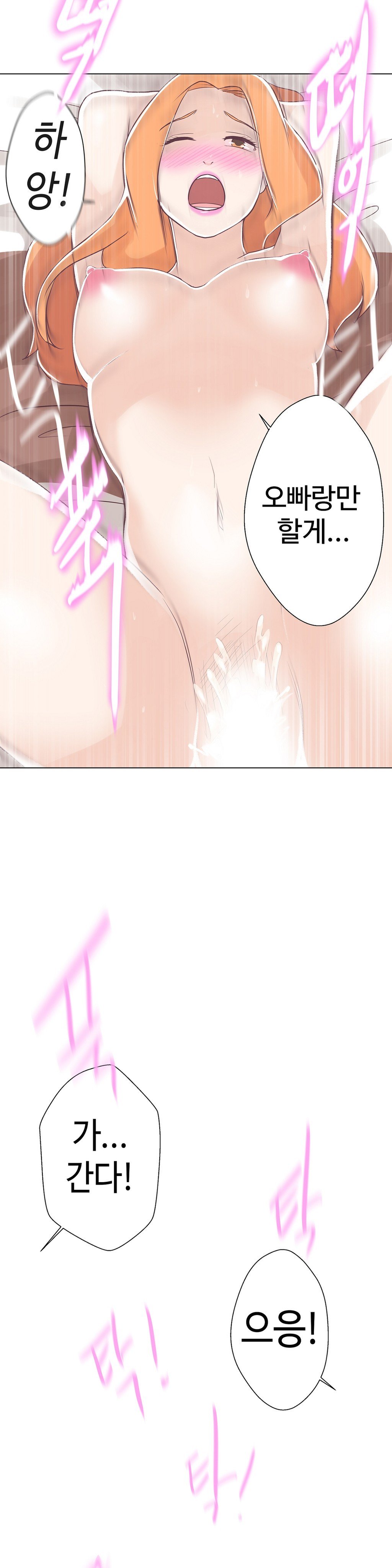 ラブナビゲーターCh.1-18