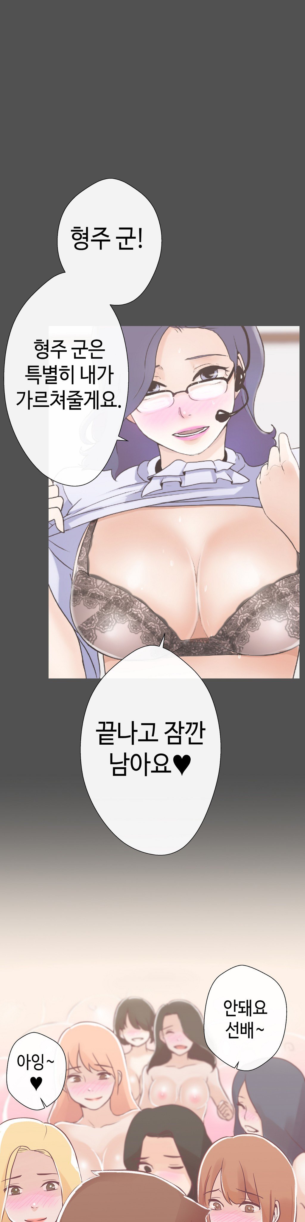 ラブナビゲーターCh.1-18