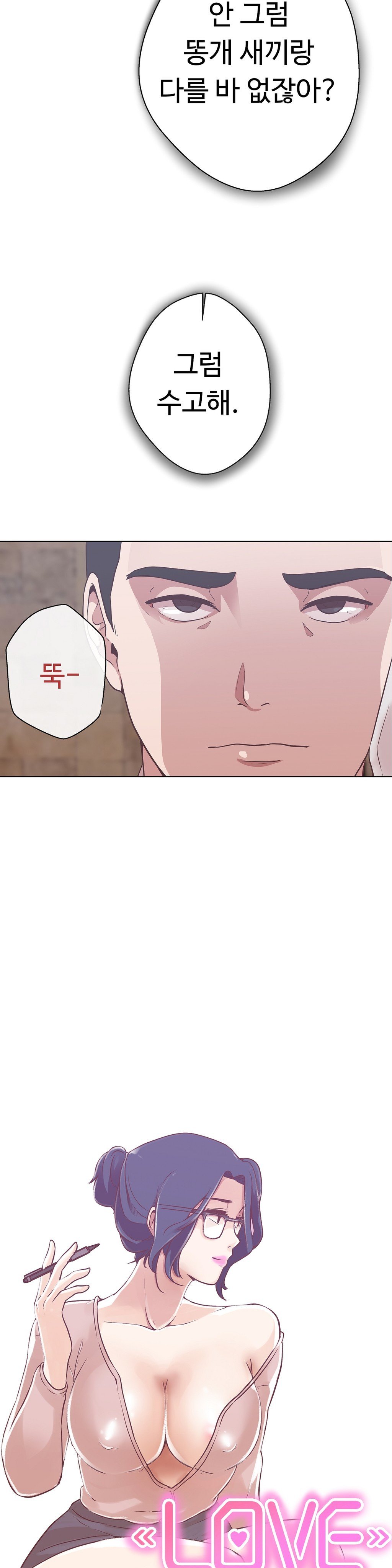 ラブナビゲーターCh.1-18