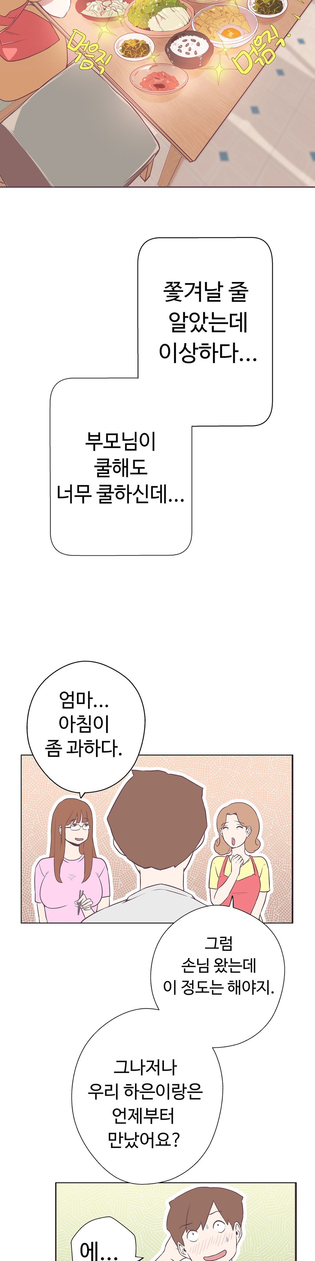 ラブナビゲーターCh.1-18