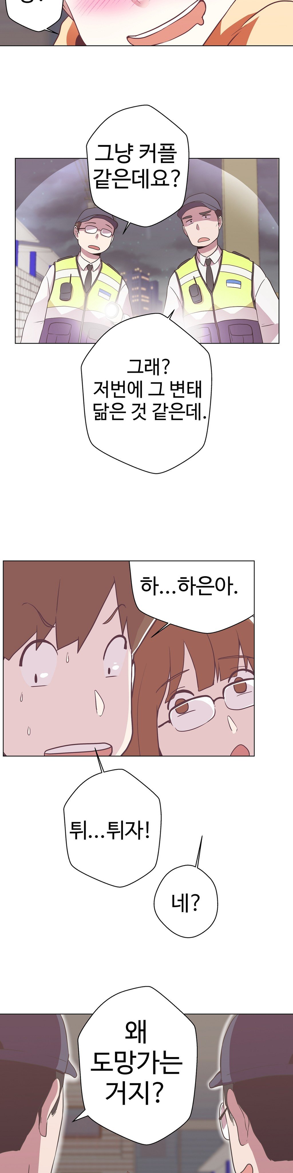 ラブナビゲーターCh.1-18