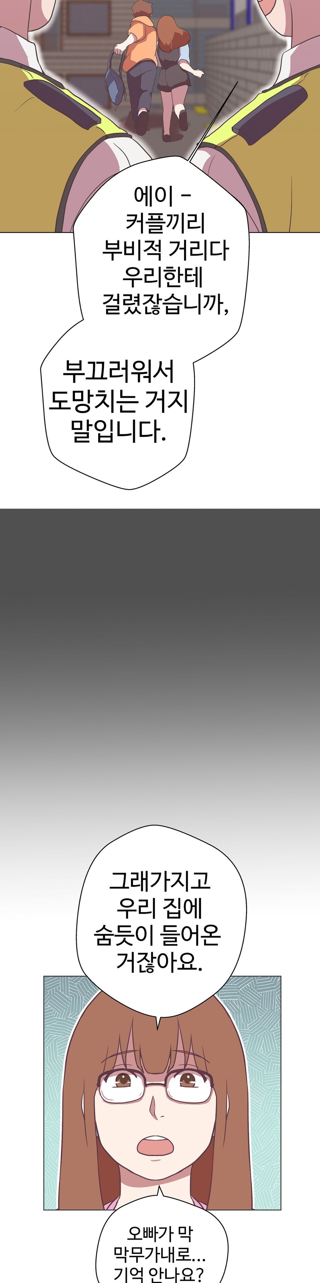 ラブナビゲーターCh.1-18