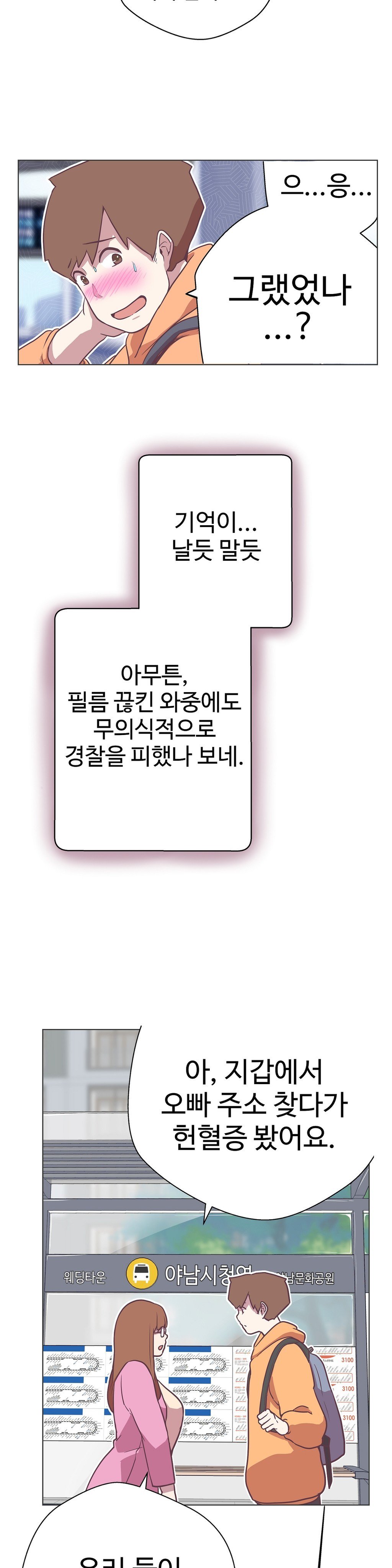 ラブナビゲーターCh.1-18