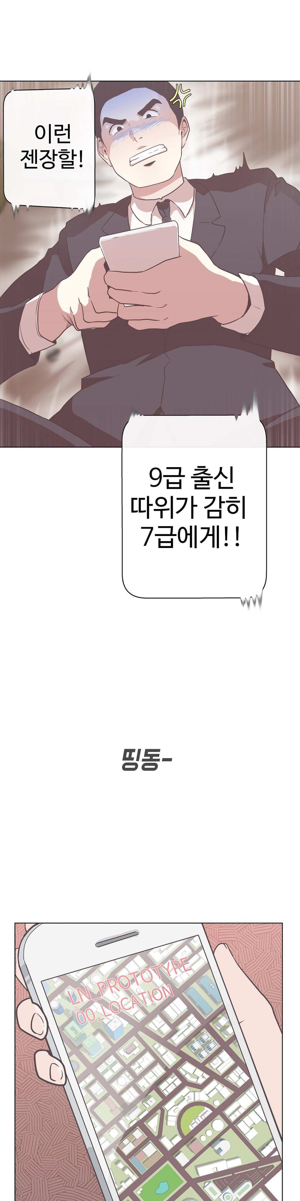 ラブナビゲーターCh.1-18