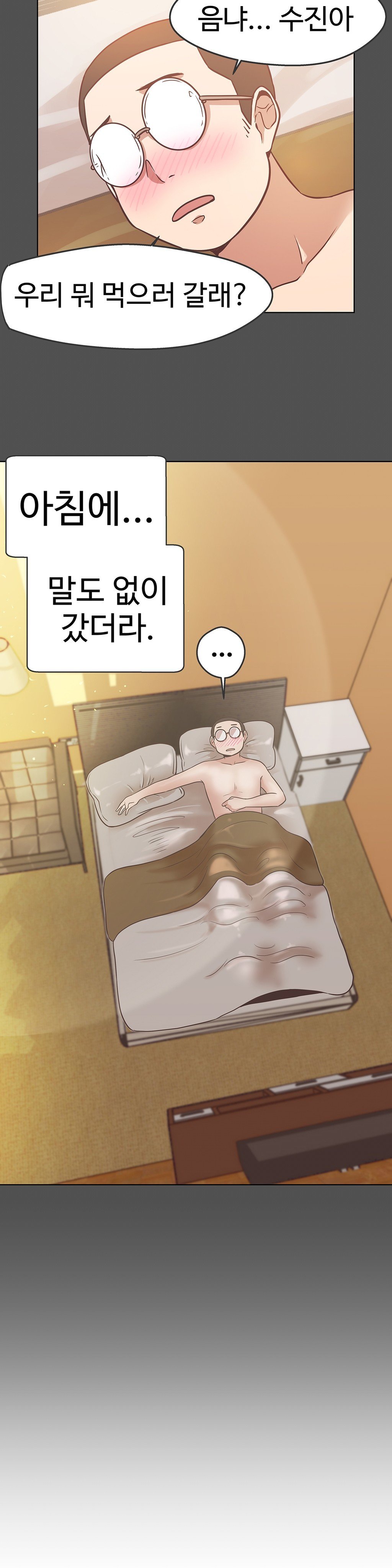 ラブナビゲーターCh.1-18