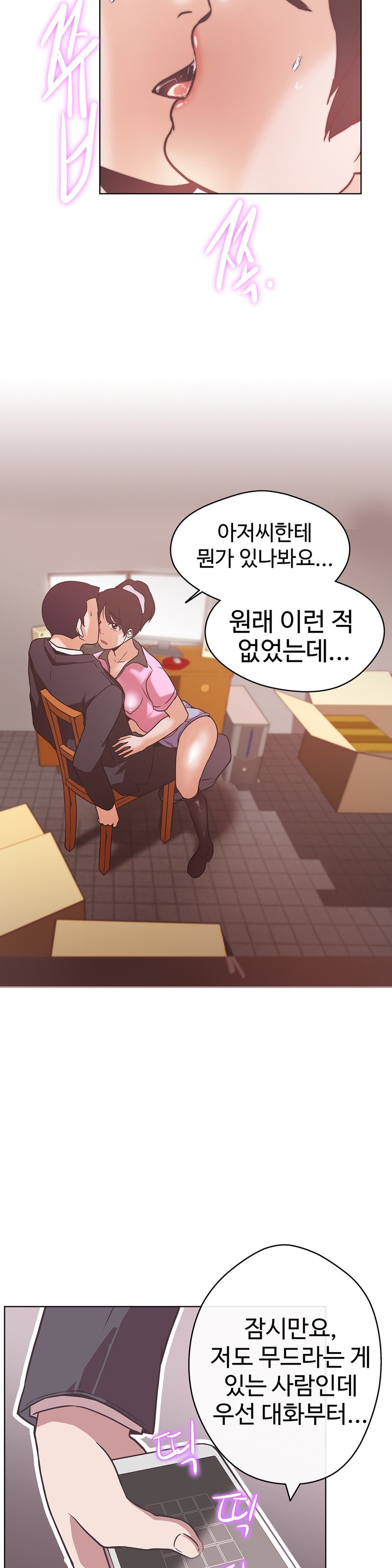 ラブナビゲーターCh.1-18