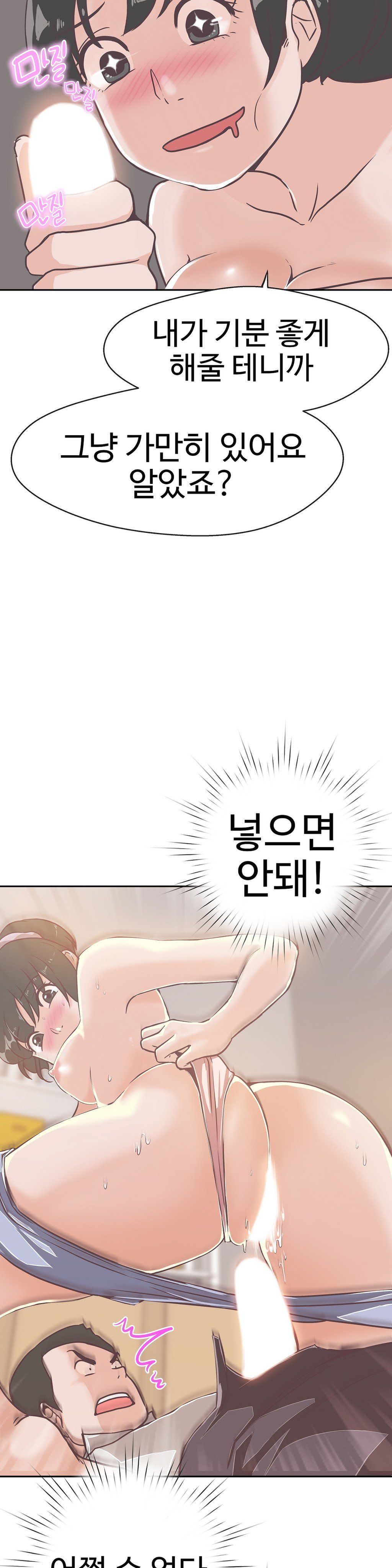 ラブナビゲーターCh.1-18