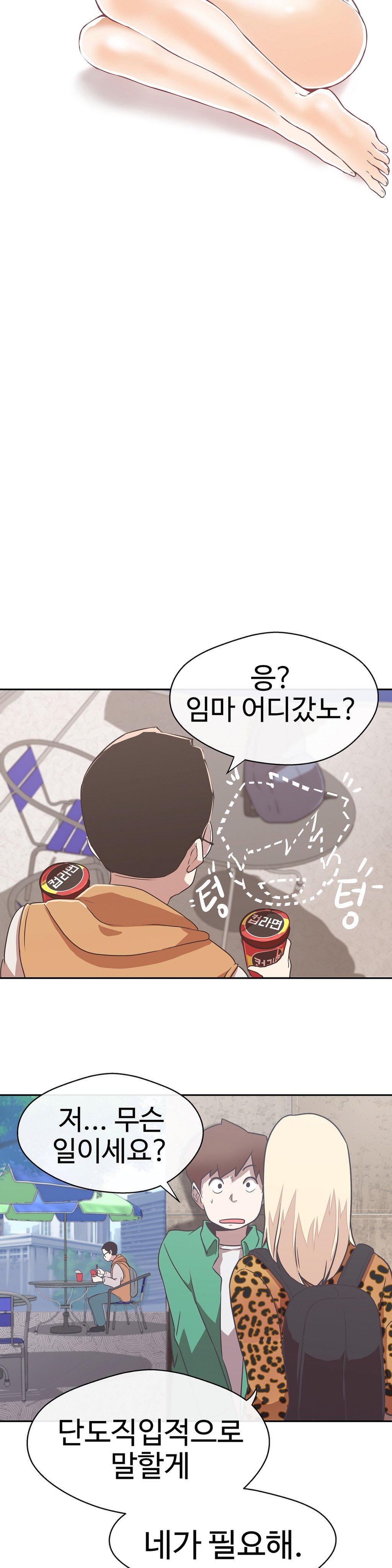 ラブナビゲーターCh.1-18