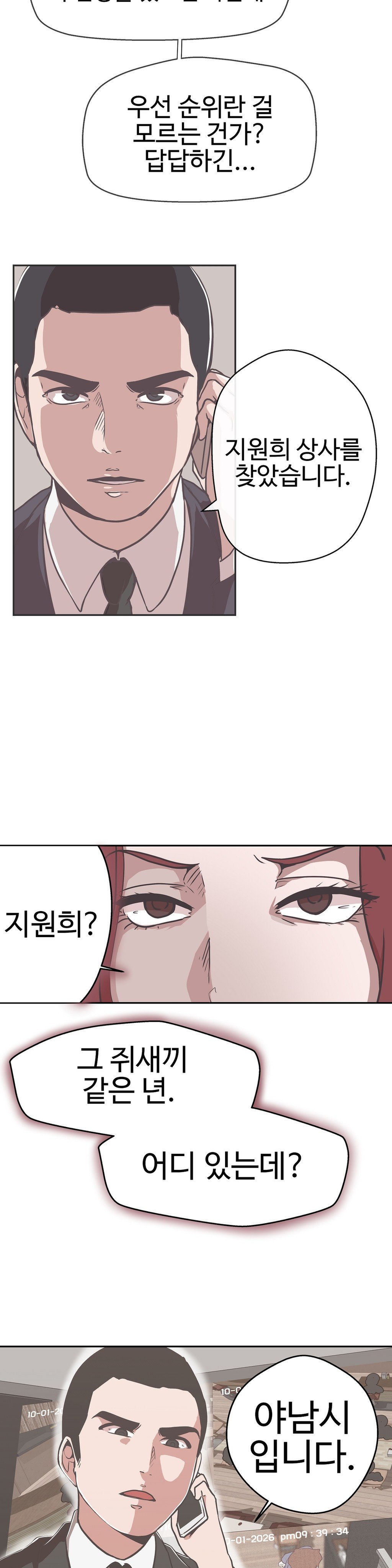 ラブナビゲーターCh.1-18