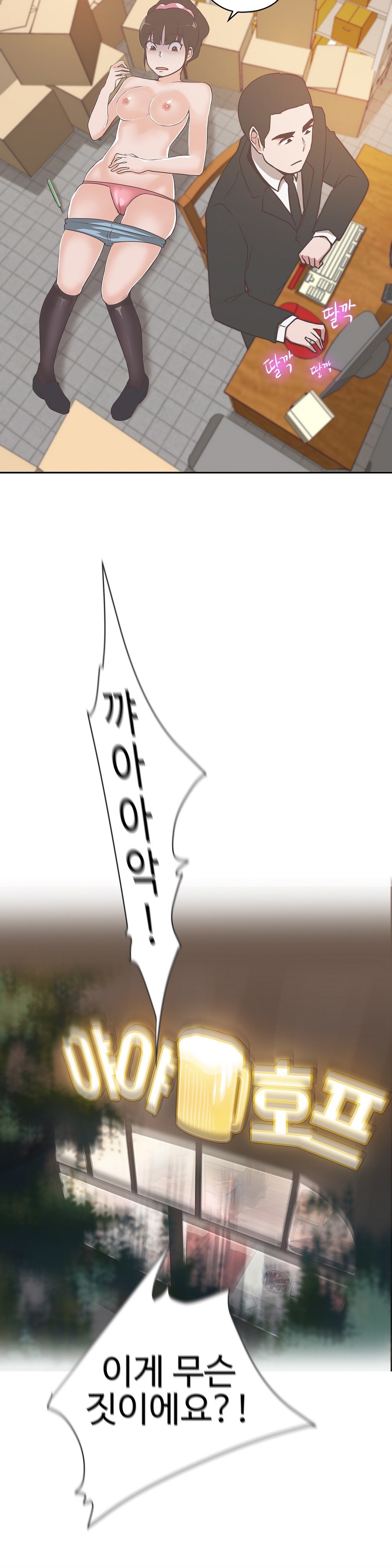 ラブナビゲーターCh.1-18